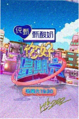韩国综艺 明星厨房日记 剧照